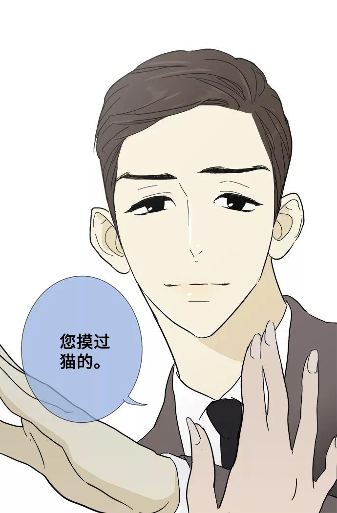 《先热情地清扫吧》第4话 第28页