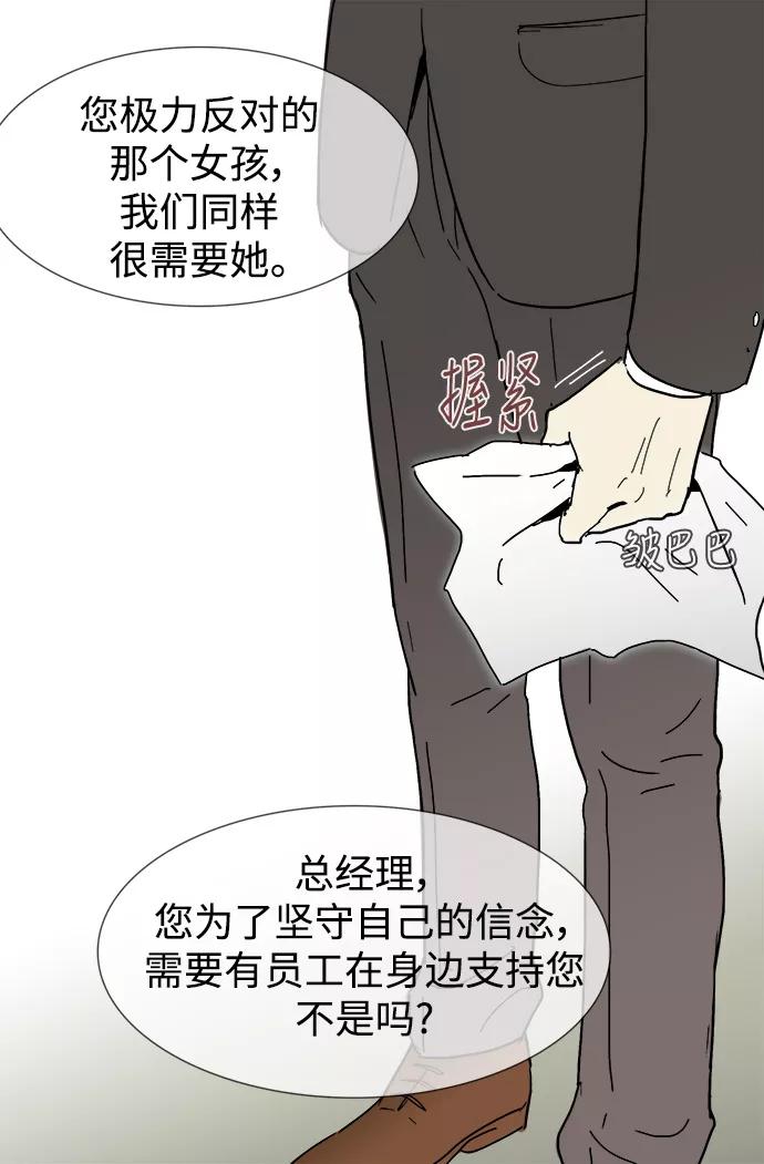 《先热情地清扫吧》第4话 第10页