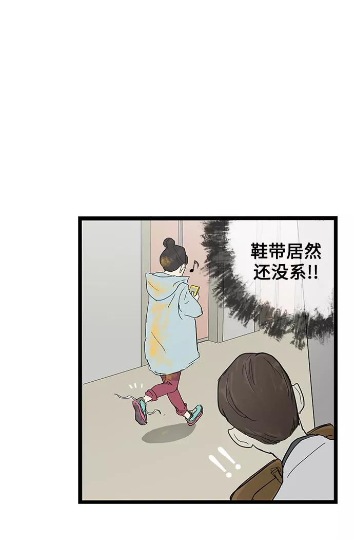 《先热情地清扫吧》第5话 第36页