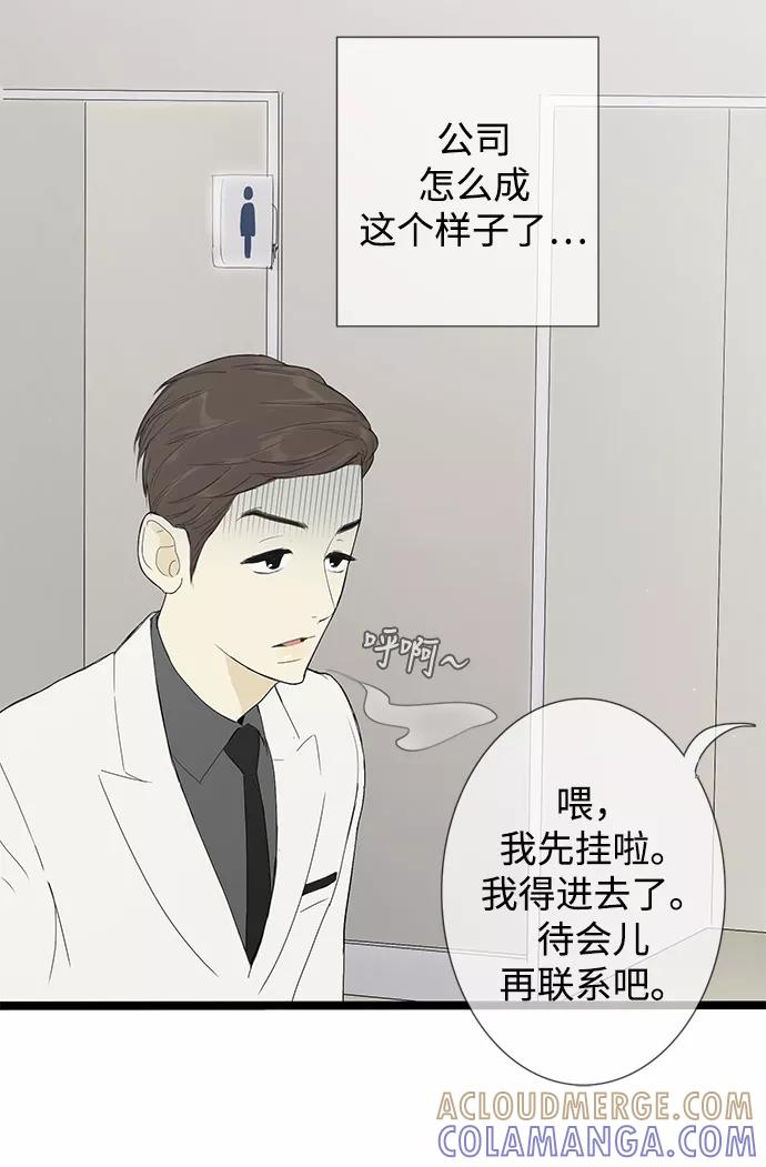 《先热情地清扫吧》第5话 第31页