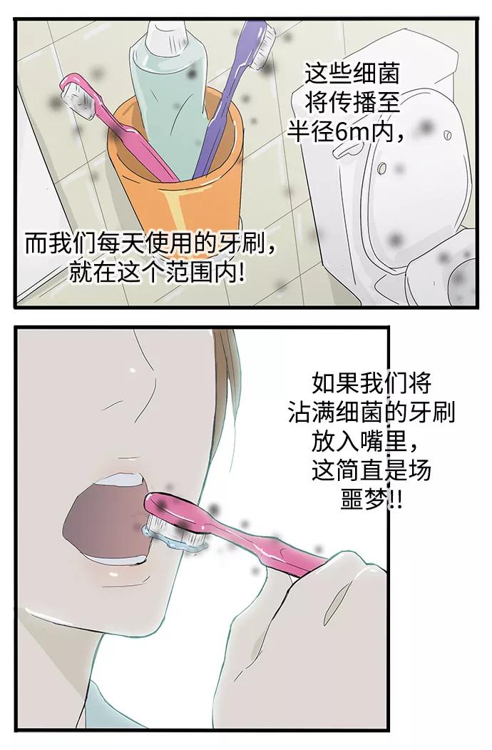 《先热情地清扫吧》第5话 第8页