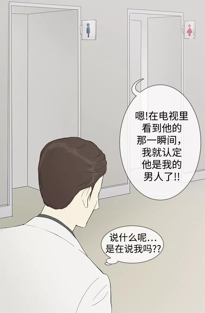 《先热情地清扫吧》第5话 第26页