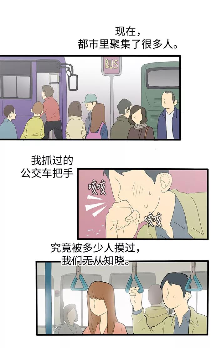 《先热情地清扫吧》第5话 第2页