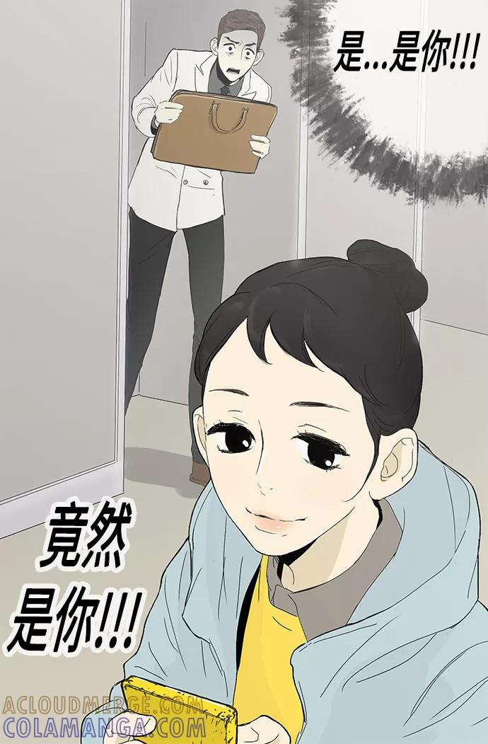 《先热情地清扫吧》第5话 第35页
