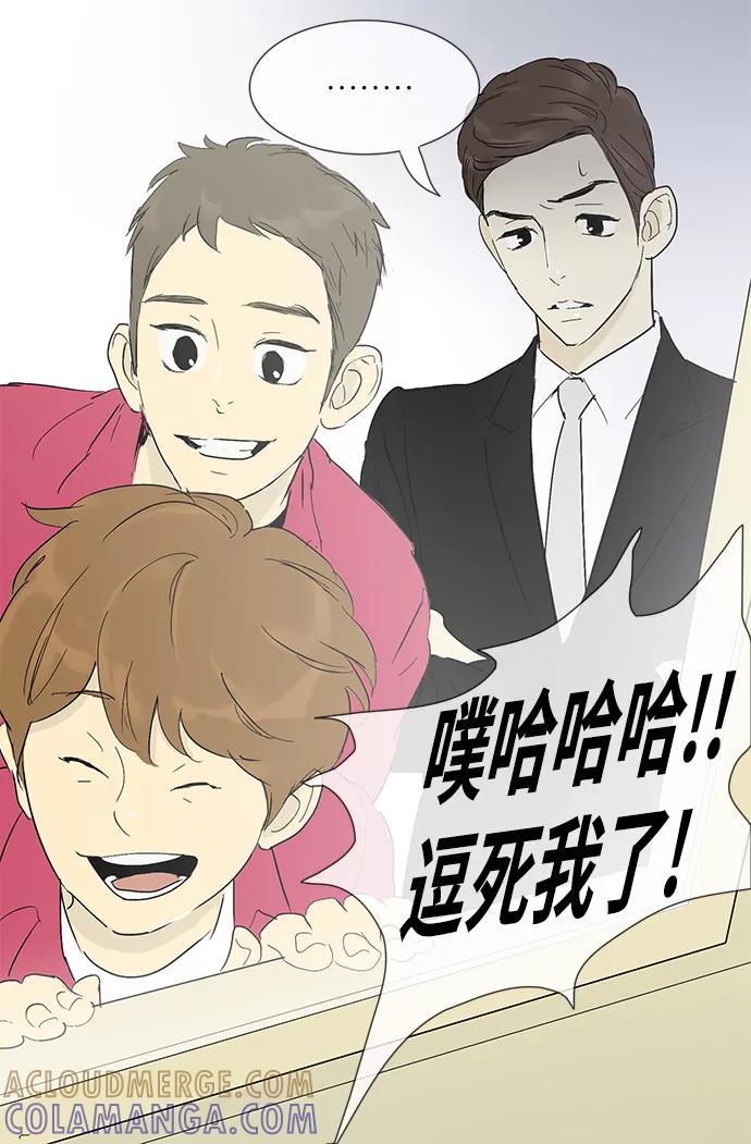 《先热情地清扫吧》第6话 第15页