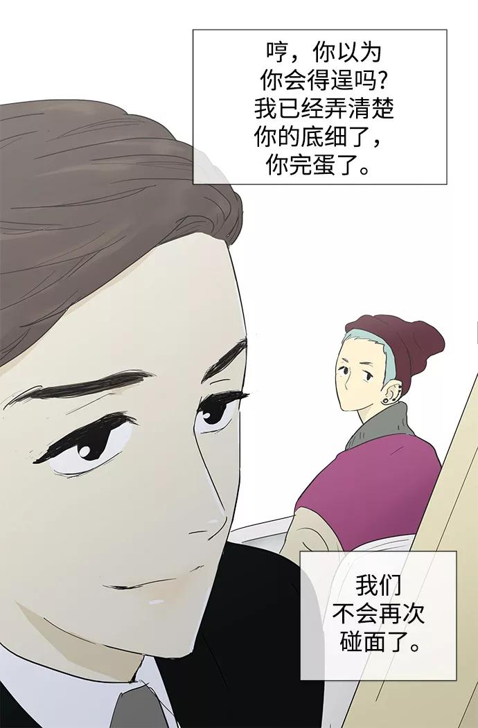 《先热情地清扫吧》第6话 第38页