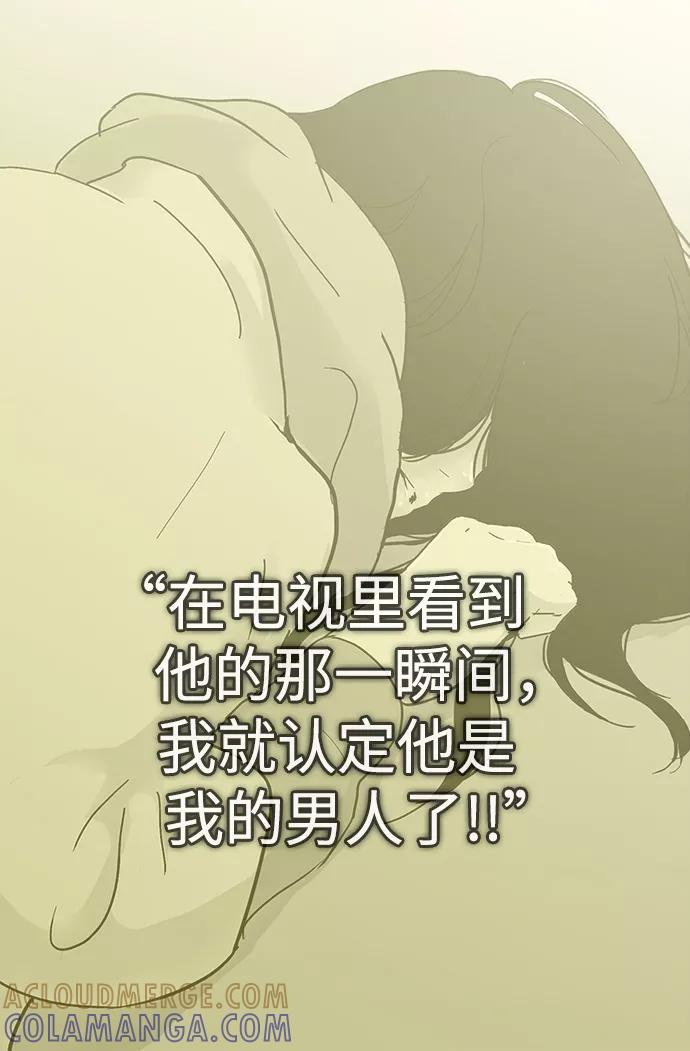 《先热情地清扫吧》第6话 第7页