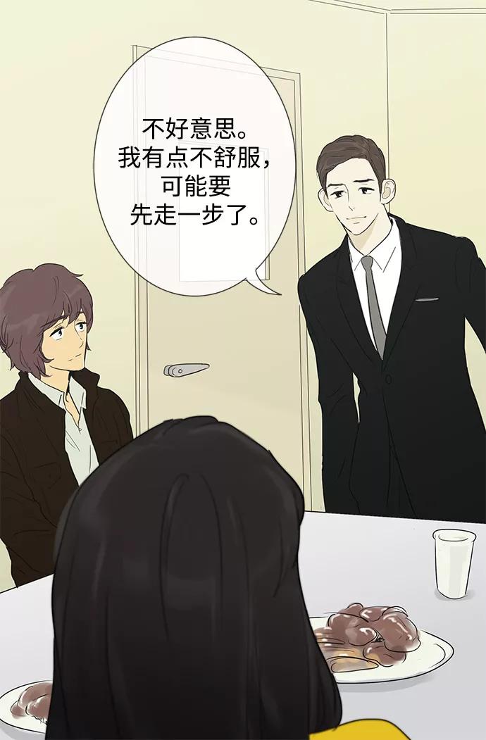 《先热情地清扫吧》第6话 第36页