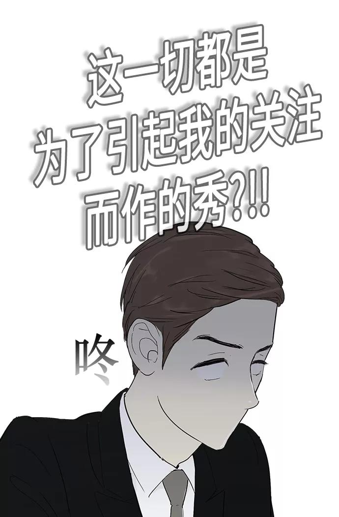 《先热情地清扫吧》第6话 第8页