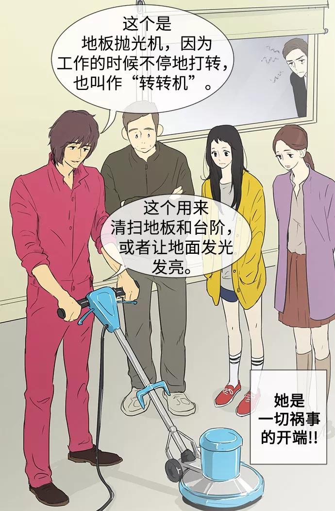《先热情地清扫吧》第6话 第4页