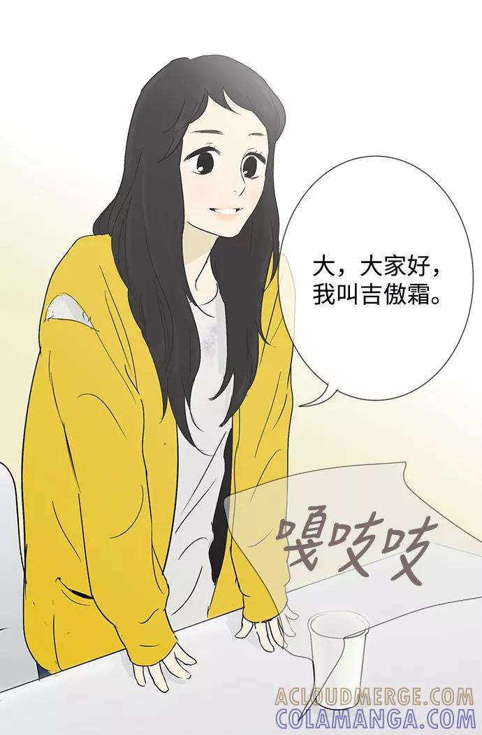 《先热情地清扫吧》第6话 第35页
