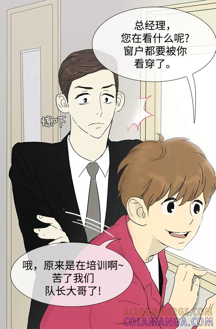 《先热情地清扫吧》第6话 第11页