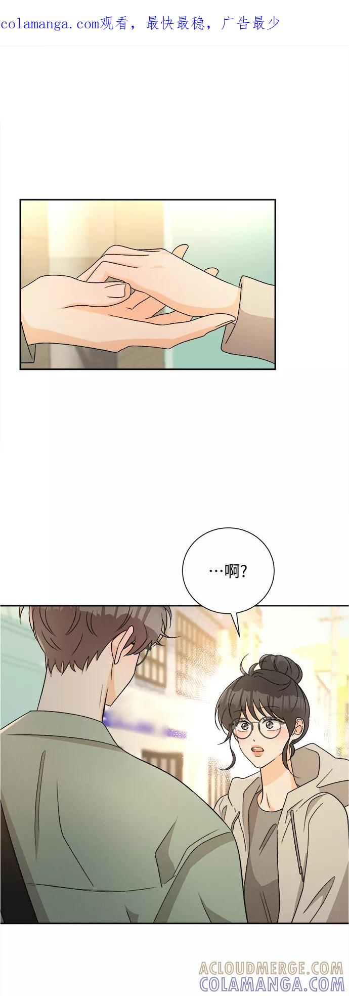 《仲夏，夜之梦》[第71话] 芒果色郁金香(10) 第1页