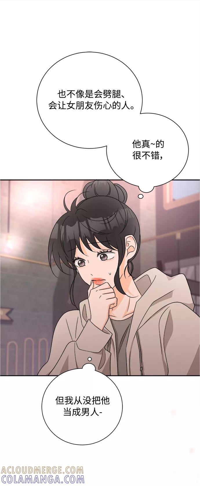 《仲夏，夜之梦》[第71话] 芒果色郁金香(10) 第40页