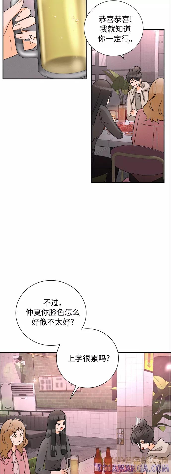 《仲夏，夜之梦》[第71话] 芒果色郁金香(10) 第19页