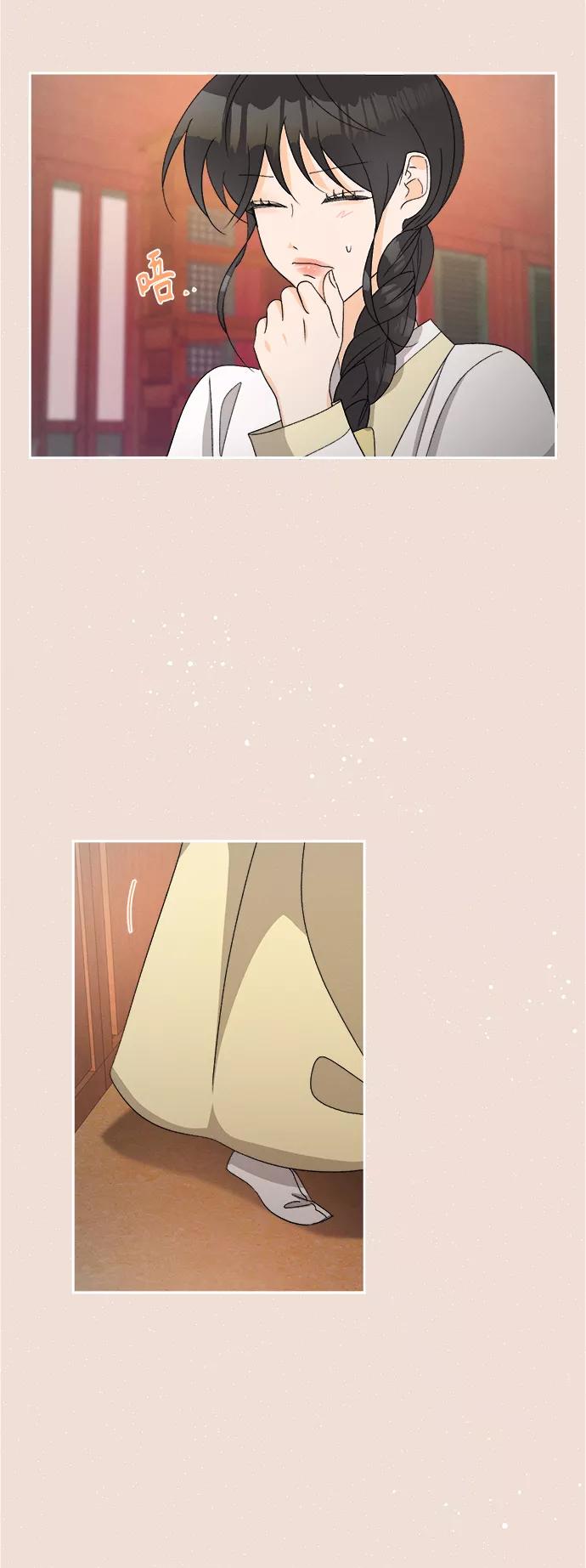 《仲夏，夜之梦》[第72话] 芒果色郁金香(11) 第20页