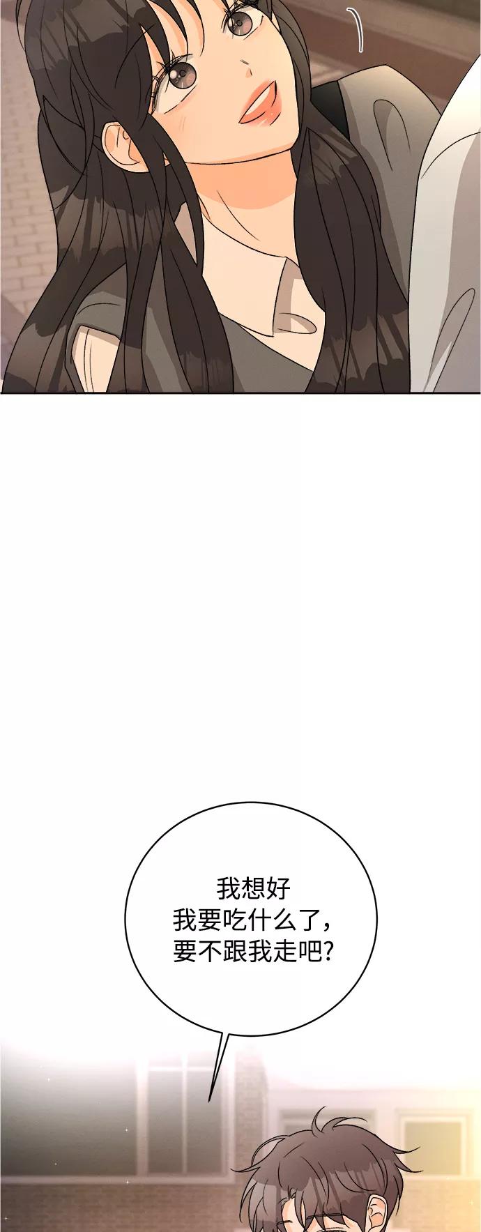 《仲夏，夜之梦》[第73话] 芒果色郁金香(12) 第40页