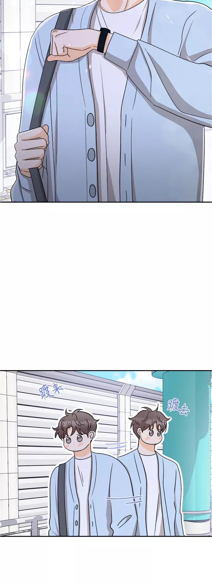 《仲夏，夜之梦》[第73话] 芒果色郁金香(12) 第2页