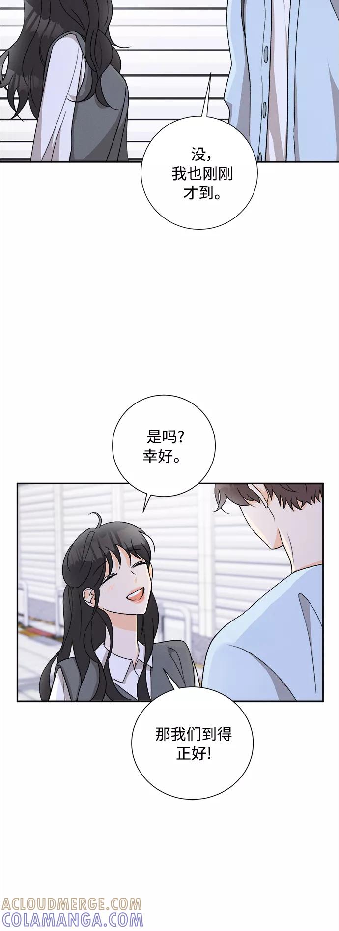 《仲夏，夜之梦》[第73话] 芒果色郁金香(12) 第7页
