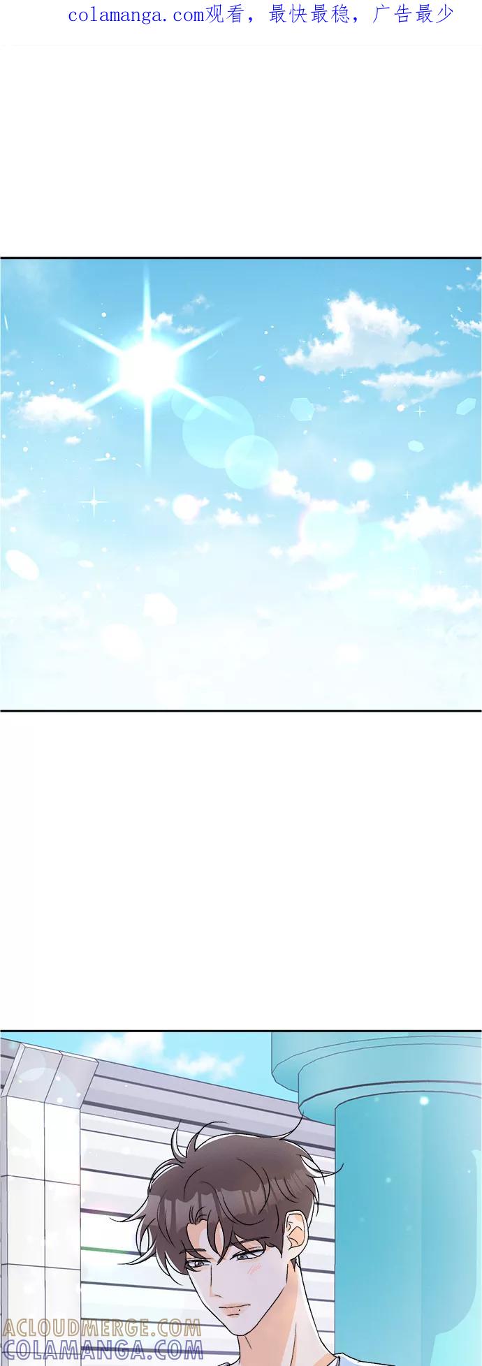 《仲夏，夜之梦》[第73话] 芒果色郁金香(12) 第1页