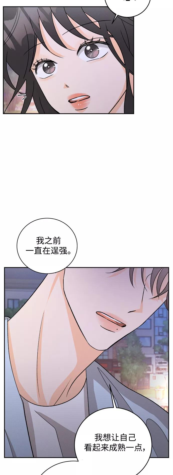 《仲夏，夜之梦》[第74话] 芒果色郁金香(13) 第30页