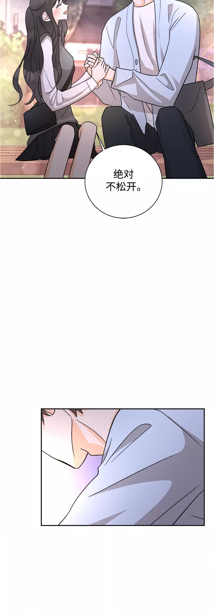 《仲夏，夜之梦》[第74话] 芒果色郁金香(13) 第47页