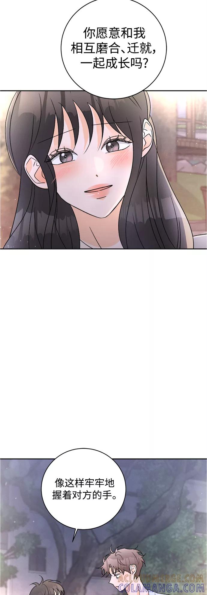 《仲夏，夜之梦》[第74话] 芒果色郁金香(13) 第46页