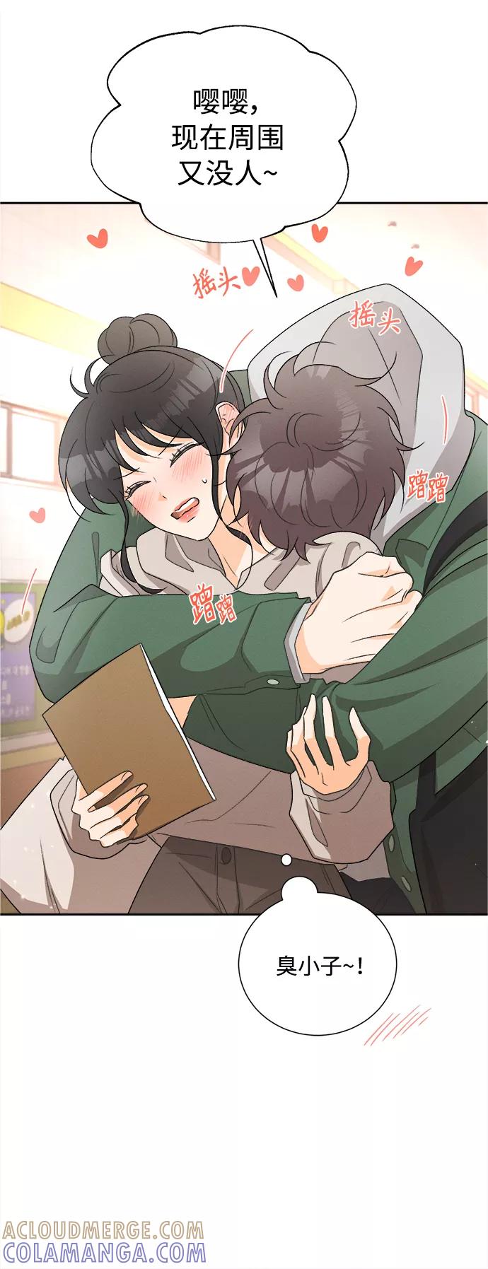 《仲夏，夜之梦》[第75话] 少花鸳鸯茉莉（1） 第28页