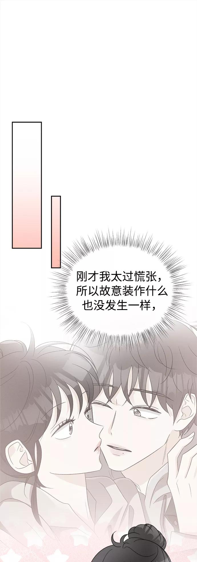 《仲夏，夜之梦》[第75话] 少花鸳鸯茉莉（1） 第36页