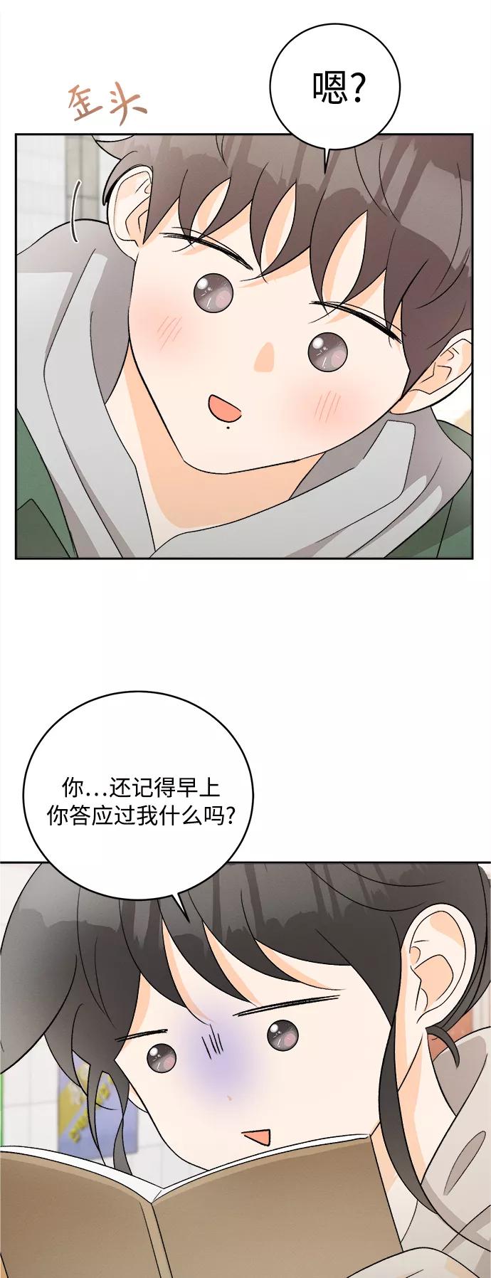 《仲夏，夜之梦》[第75话] 少花鸳鸯茉莉（1） 第21页