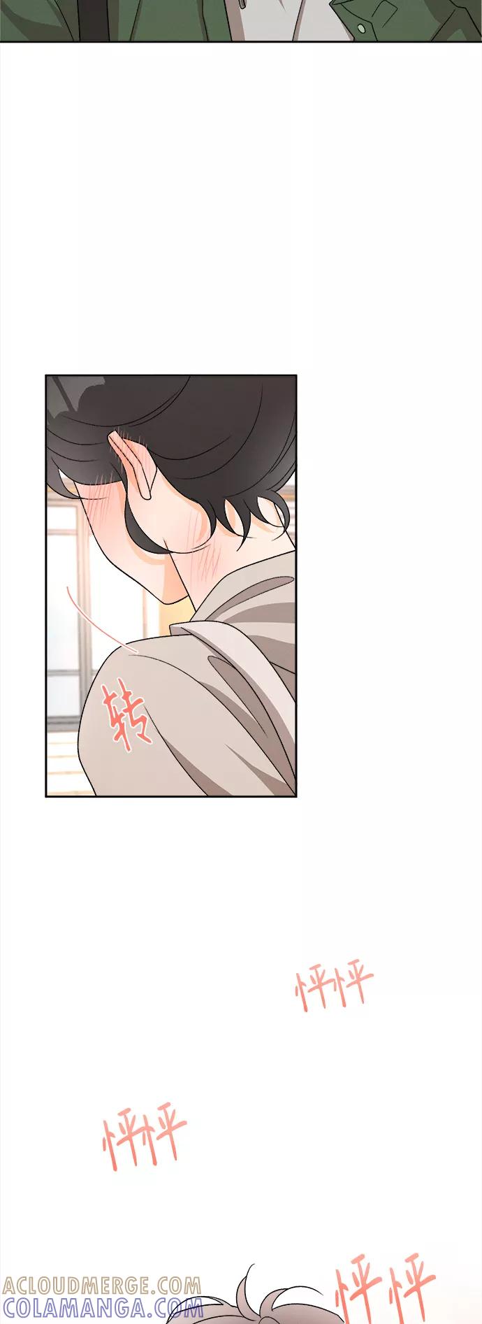 《仲夏，夜之梦》[第75话] 少花鸳鸯茉莉（1） 第34页
