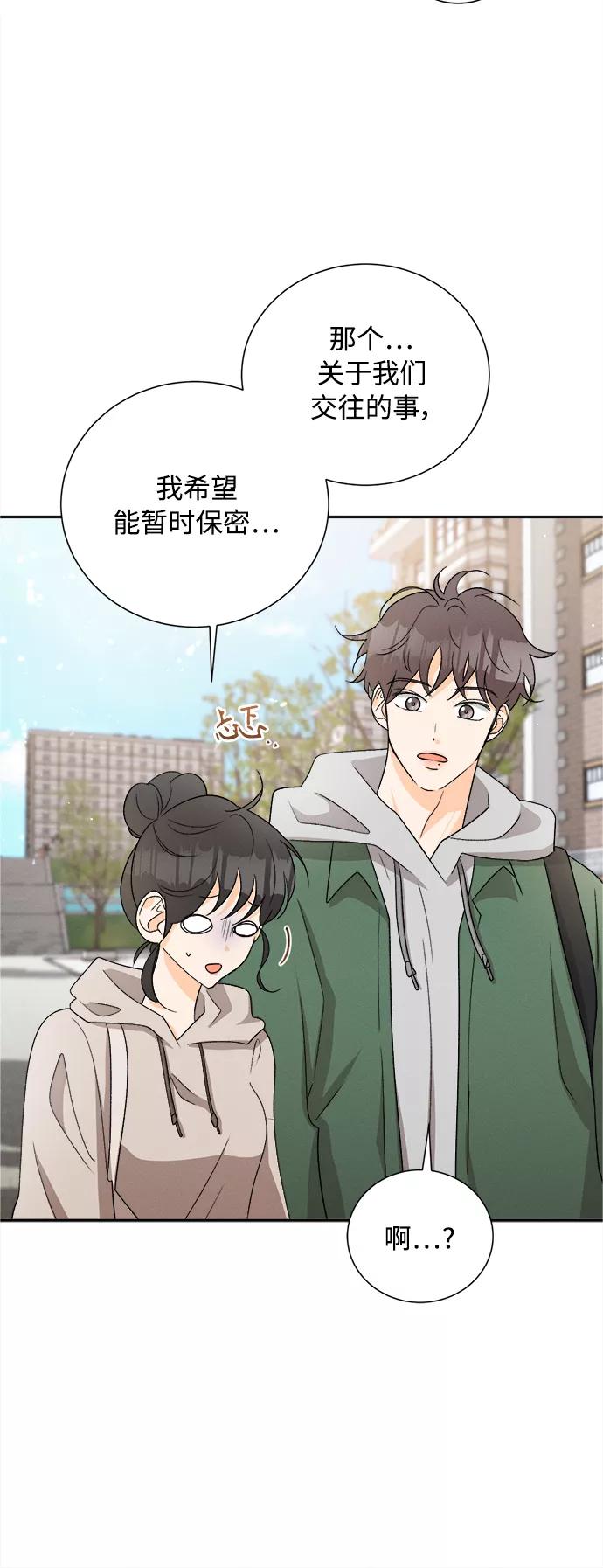 《仲夏，夜之梦》[第75话] 少花鸳鸯茉莉（1） 第15页