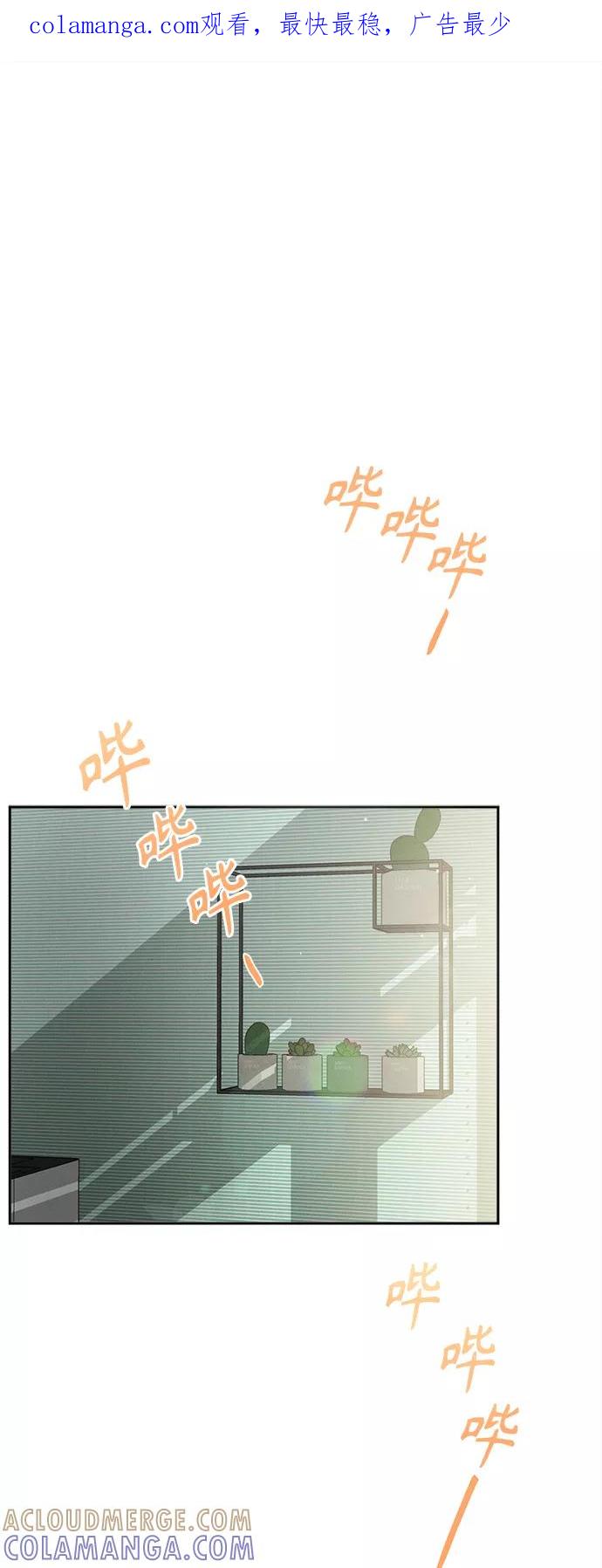 《仲夏，夜之梦》[第75话] 少花鸳鸯茉莉（1） 第1页