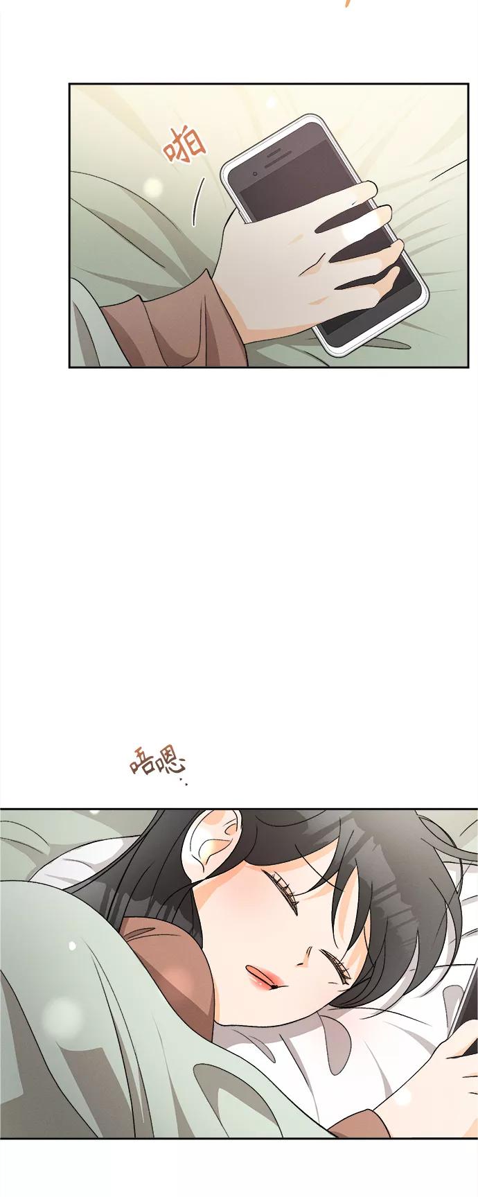 《仲夏，夜之梦》[第75话] 少花鸳鸯茉莉（1） 第2页