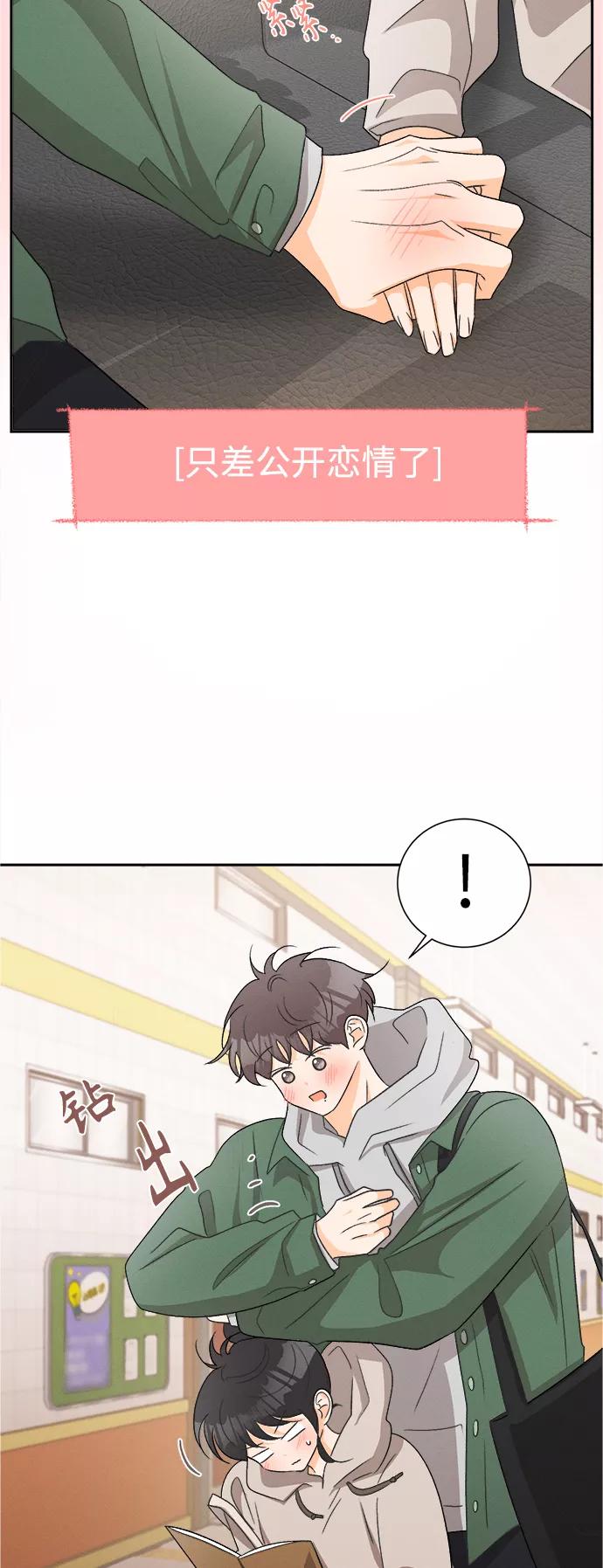 《仲夏，夜之梦》[第75话] 少花鸳鸯茉莉（1） 第26页