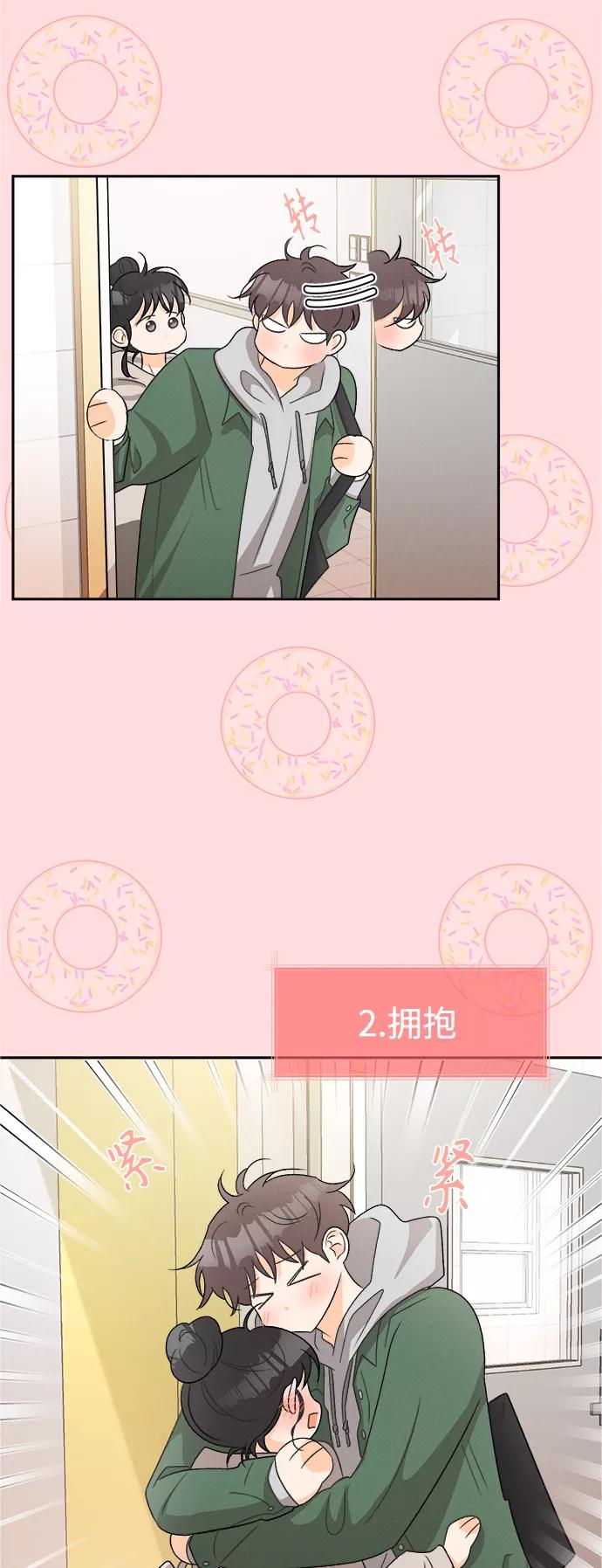 《仲夏，夜之梦》[第75话] 少花鸳鸯茉莉（1） 第24页