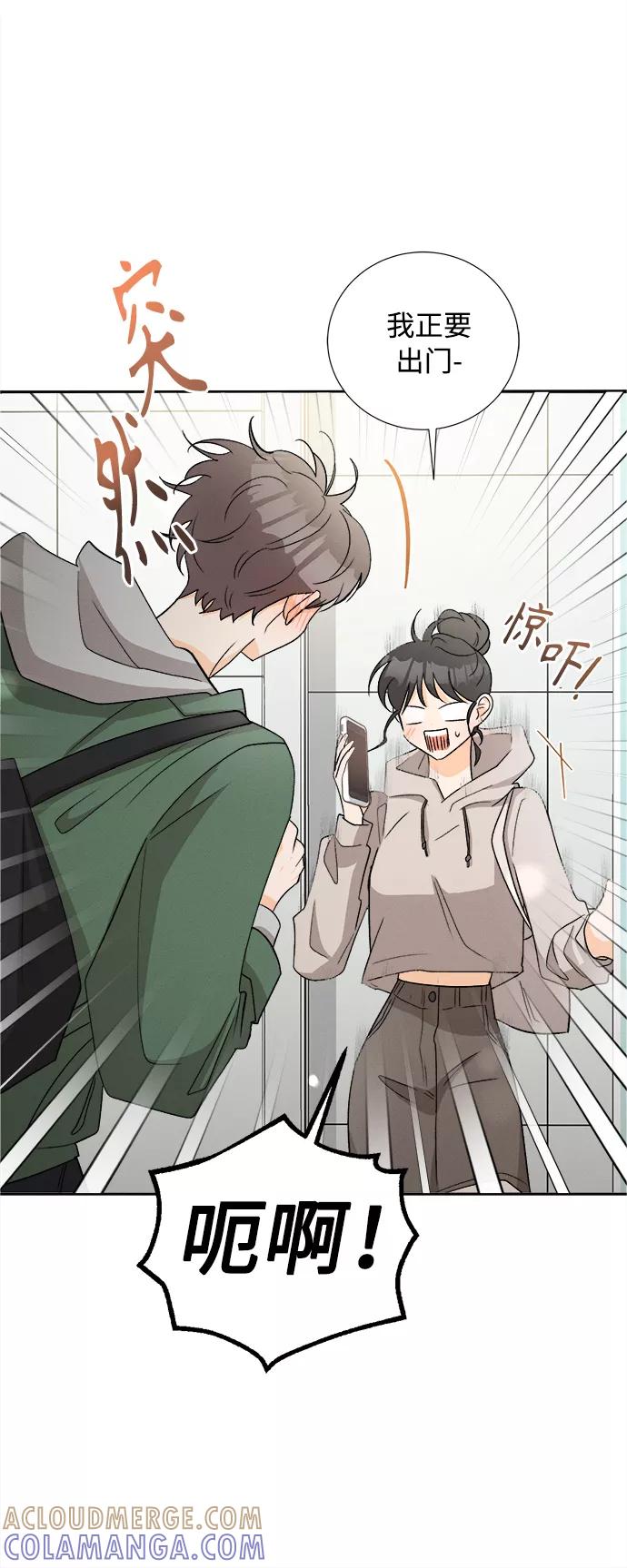 《仲夏，夜之梦》[第75话] 少花鸳鸯茉莉（1） 第7页