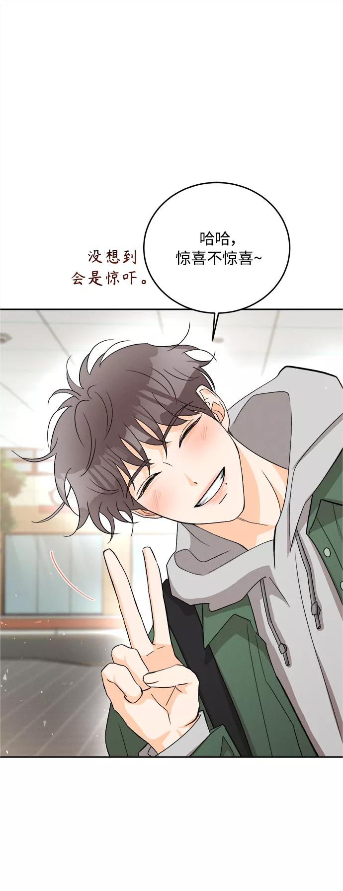 《仲夏，夜之梦》[第75话] 少花鸳鸯茉莉（1） 第8页