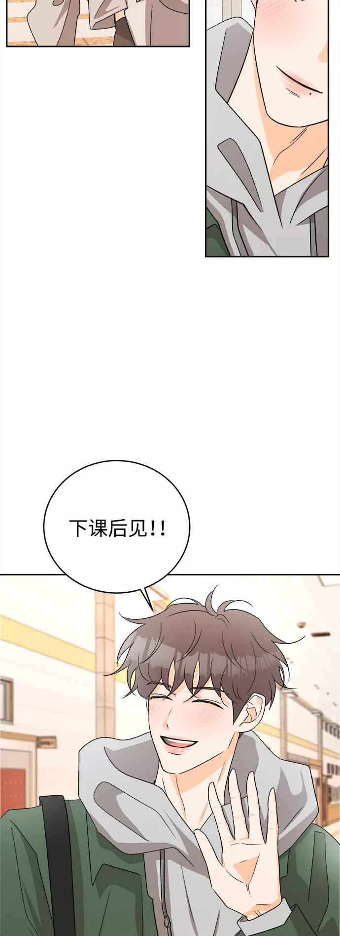 《仲夏，夜之梦》[第75话] 少花鸳鸯茉莉（1） 第33页