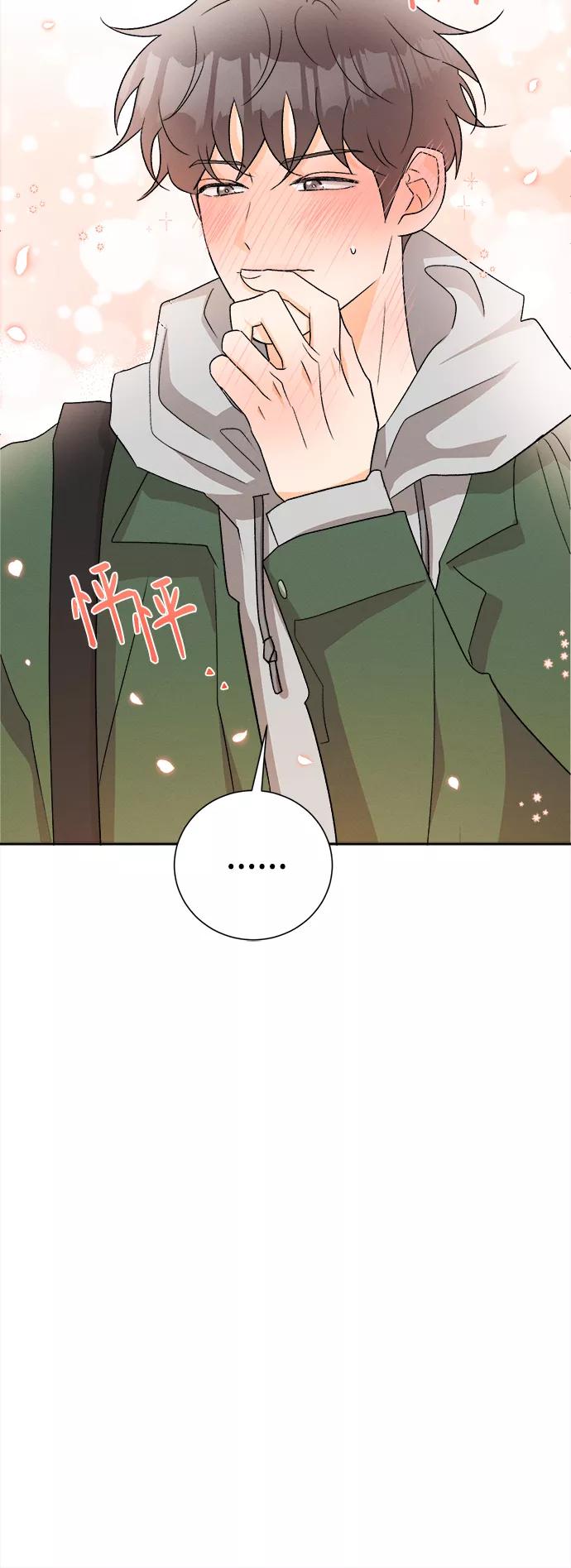 《仲夏，夜之梦》[第75话] 少花鸳鸯茉莉（1） 第35页