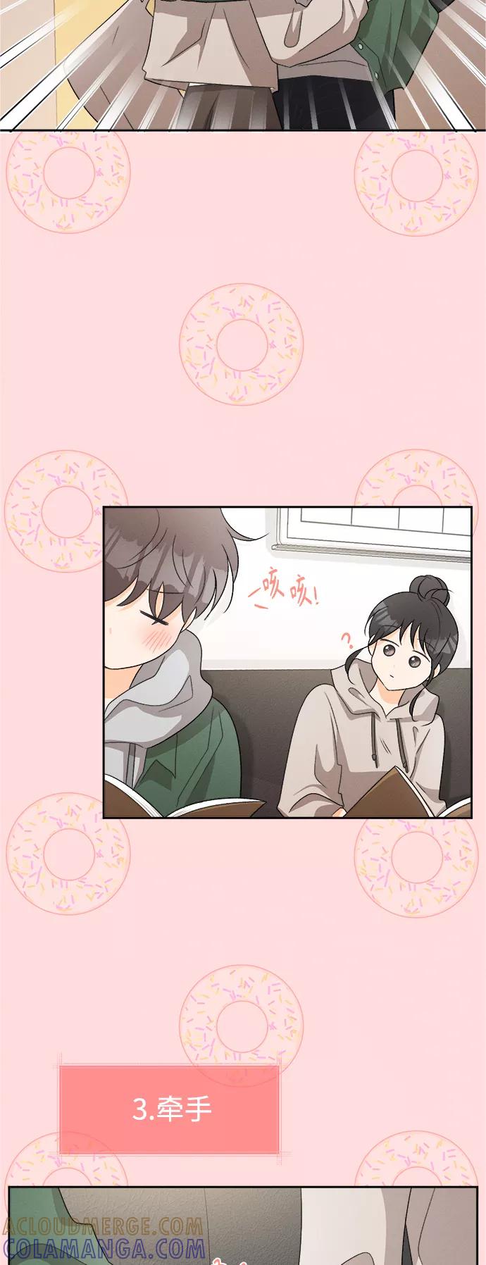 《仲夏，夜之梦》[第75话] 少花鸳鸯茉莉（1） 第25页