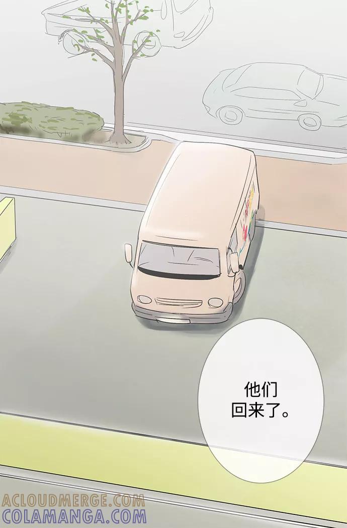 《先热情地清扫吧》第7话 第5页
