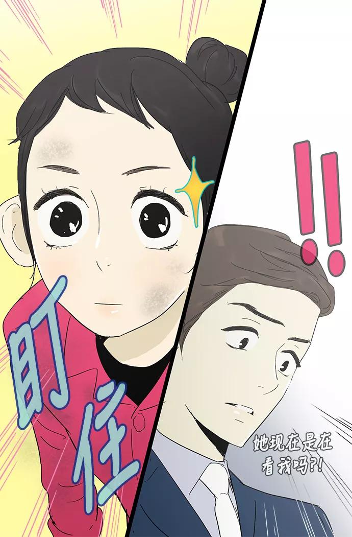 《先热情地清扫吧》第7话 第10页