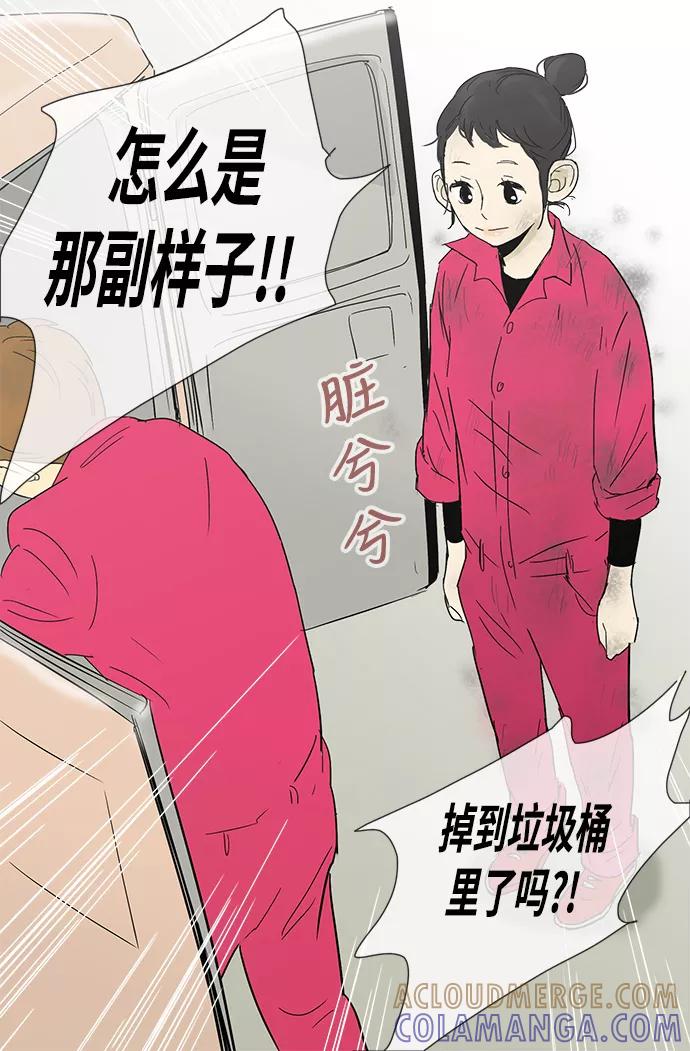《先热情地清扫吧》第7话 第7页