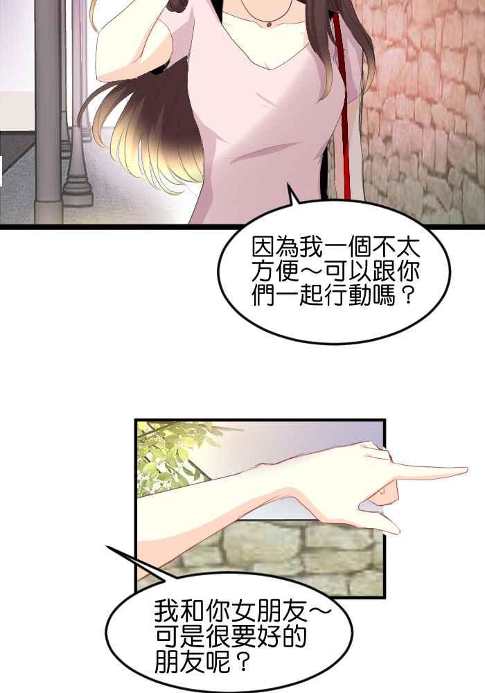 《倾恋的蜜封罐》074--❖无药可救❖ 第36页
