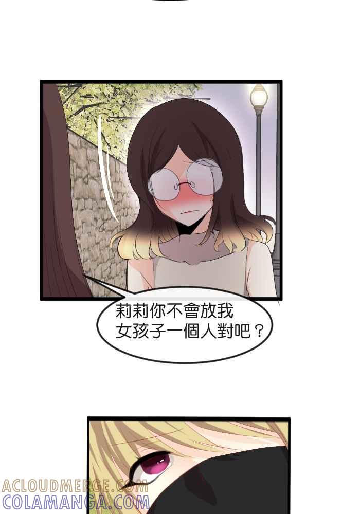 《倾恋的蜜封罐》074--❖无药可救❖ 第37页