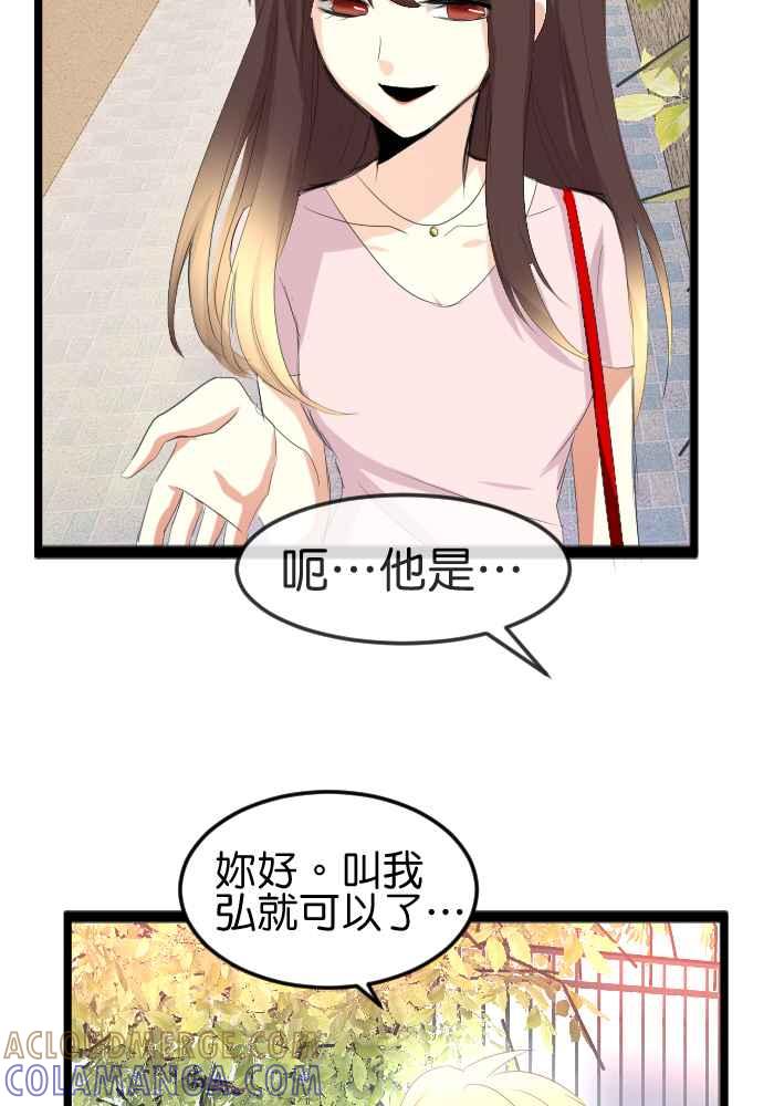 《倾恋的蜜封罐》074--❖无药可救❖ 第34页