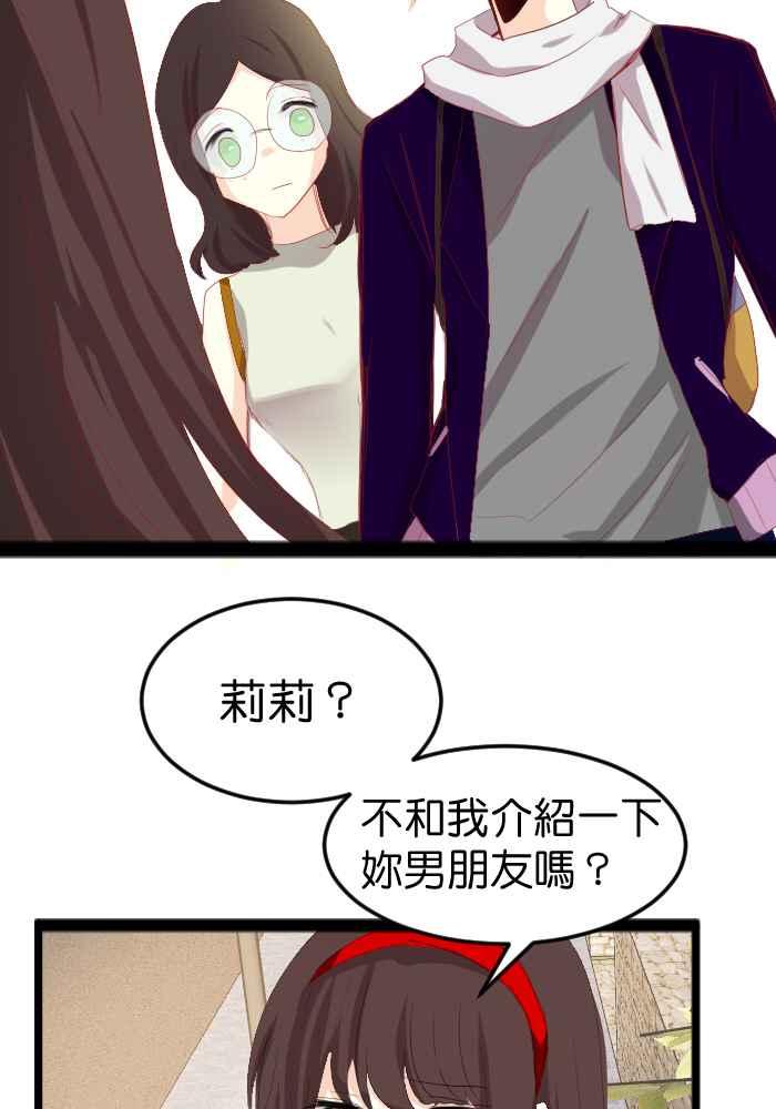 《倾恋的蜜封罐》074--❖无药可救❖ 第33页