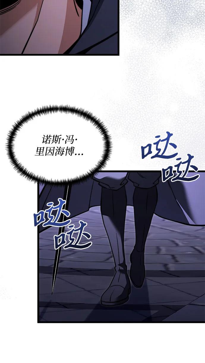 《身患绝症的天才黑暗骑士》第2季 第5话 第14页