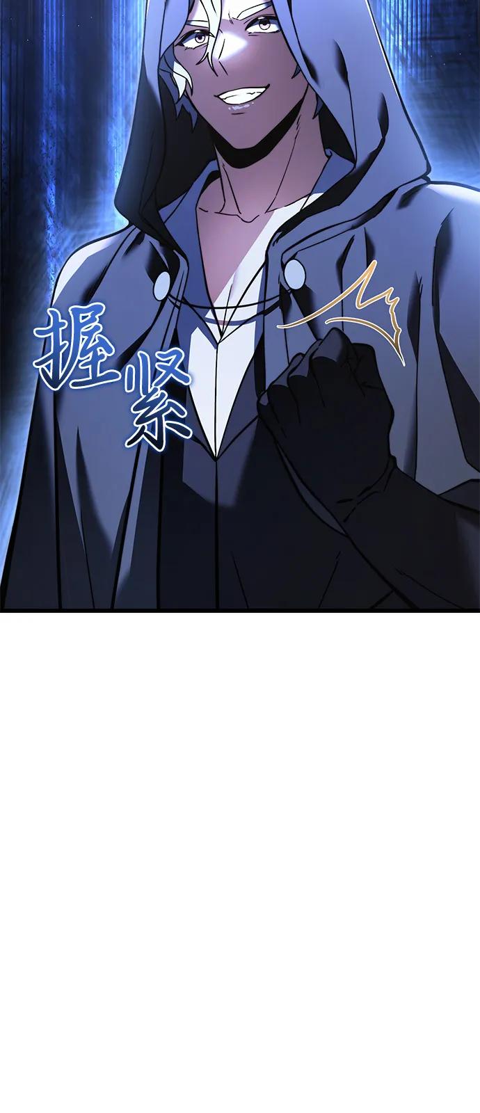 《身患绝症的天才黑暗骑士》第2季 第5话 第17页